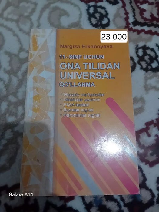 Она- тилидан универсал