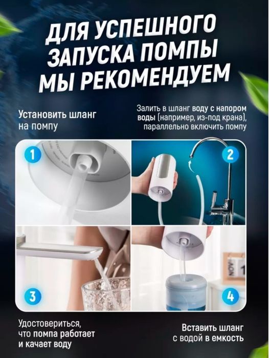 помпа для воды белый