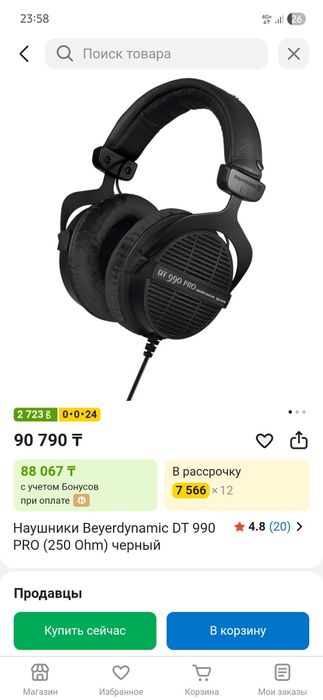 Beyerdynamic DT 990 PRO 250 Ohm