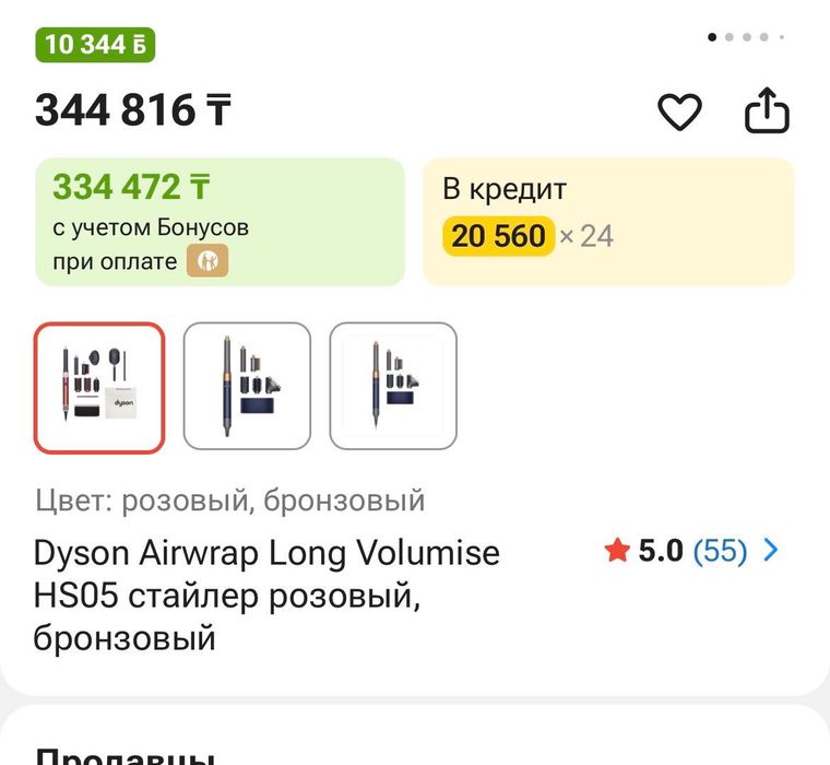 Dyson оригинал малайзия