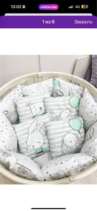 Бортики в детскую кроватку