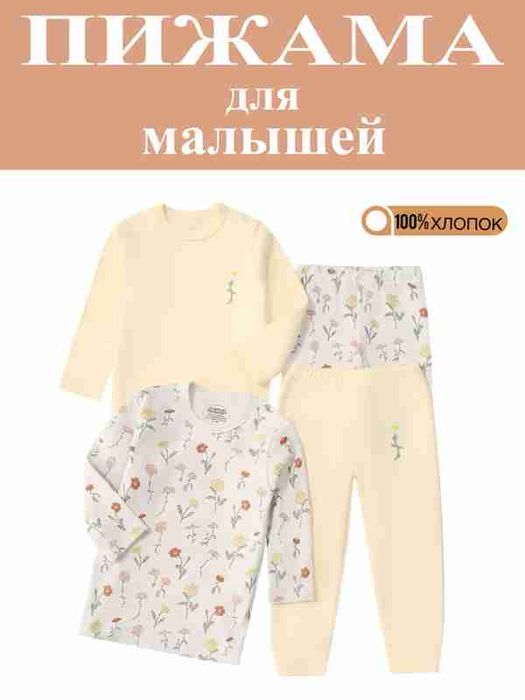 Пижамка для девочек mamas £ papas