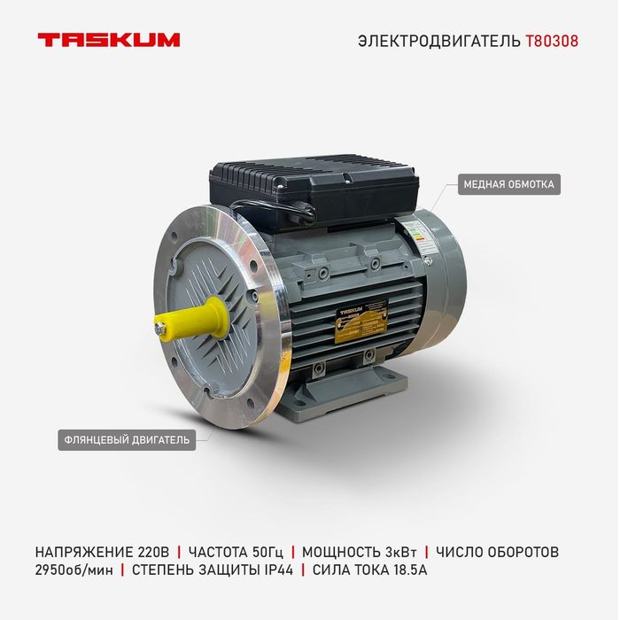 Мотор. Электродвигатель. Двигатель. Двигатель на дробилку.