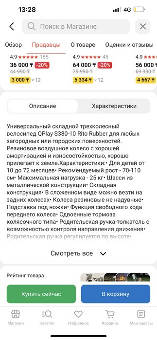 Трехколесный  велик .