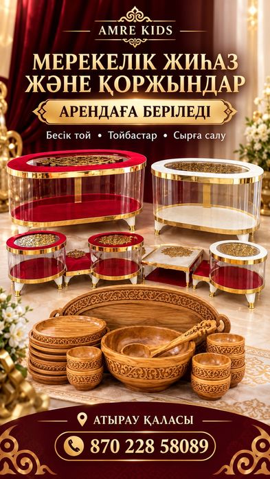 Карзина для праздников