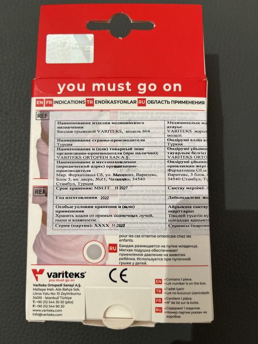 Бандаж грыжевой