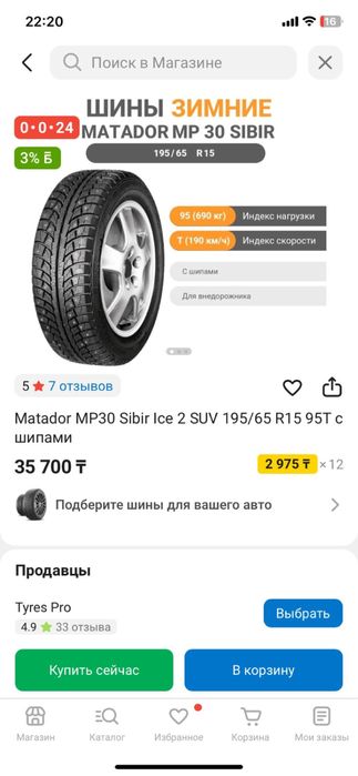 Зимние шины шипованные матадор продам за 17000