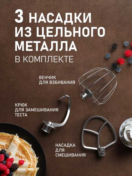Weissgauff миксер Планетарный миксер с чашей