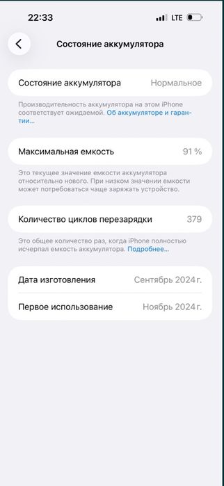 Iphone 16 pro max 256gb