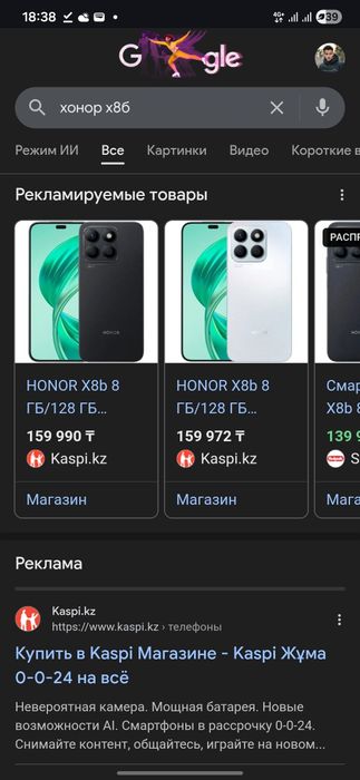 Honor x8b 90гц  телефон хонор флагман