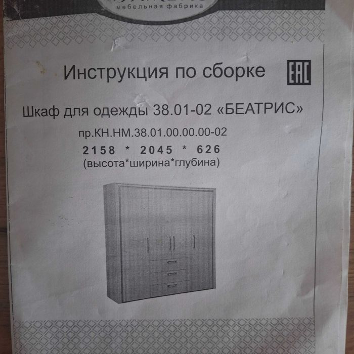 Шкаф для спальни