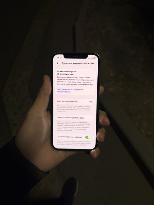 Продам Iphone 12