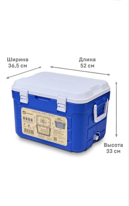 Холодильник арктика 30л