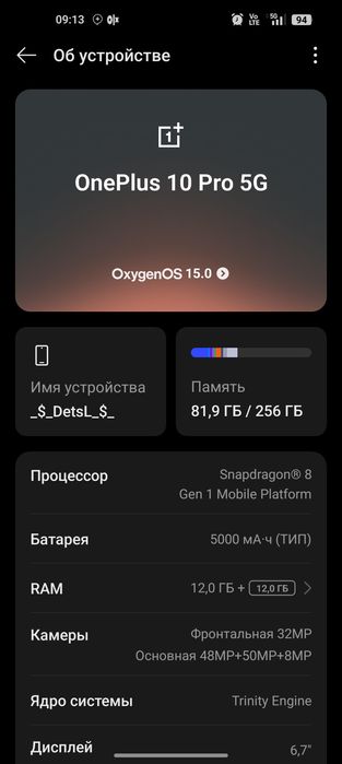 One Plus 10 pro o 110000 или обмен