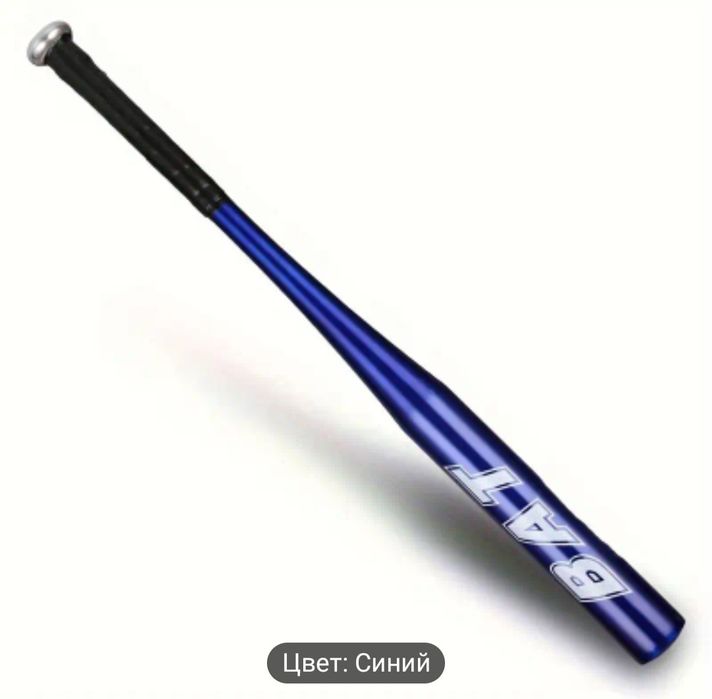 Бейсбольная Бита