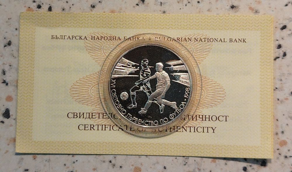 Български монети 1992-2026 БНБ