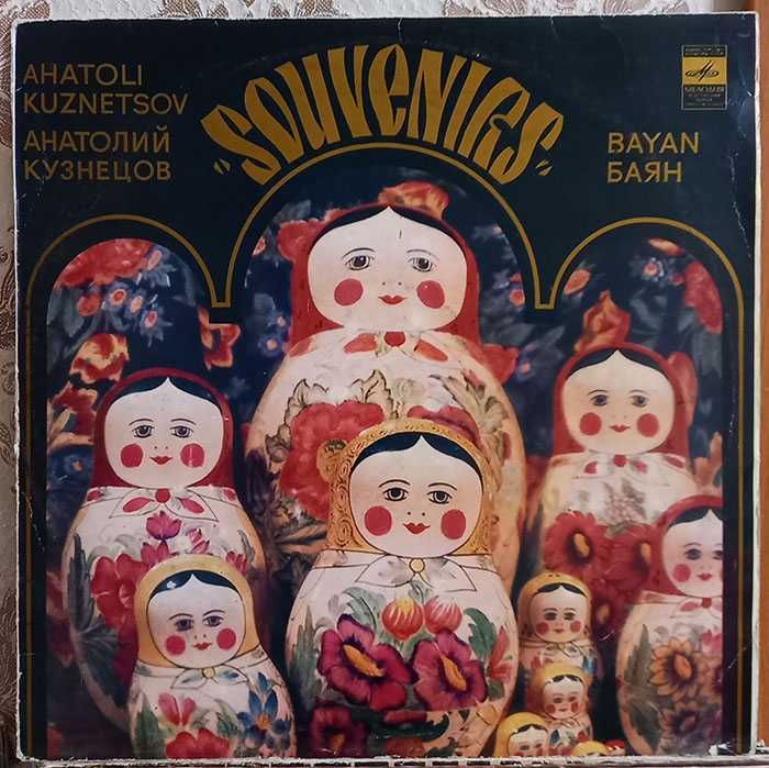Пластинки из СССР /USSR.