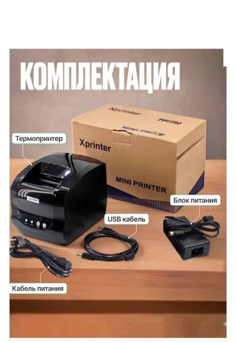 Принтер Термопринтер этикеток XPrinter XP-365B для маркировки черный