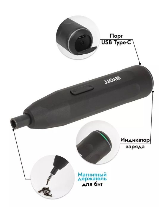 Аккумуляторная отвертка BIYOTI 35 бит + кейс | USB зарядка | ART 2020