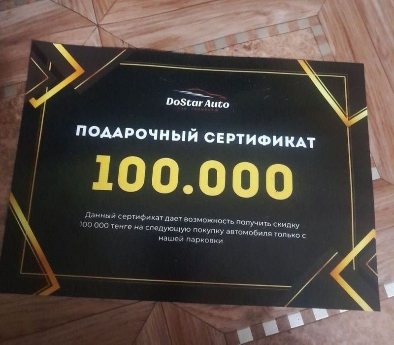 Сертификат продам продам