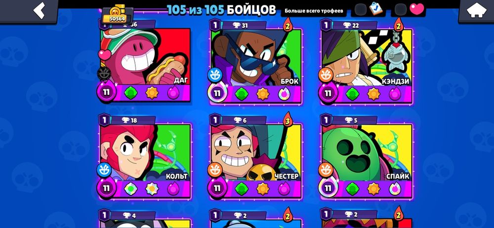 Аккаунт brawl stars