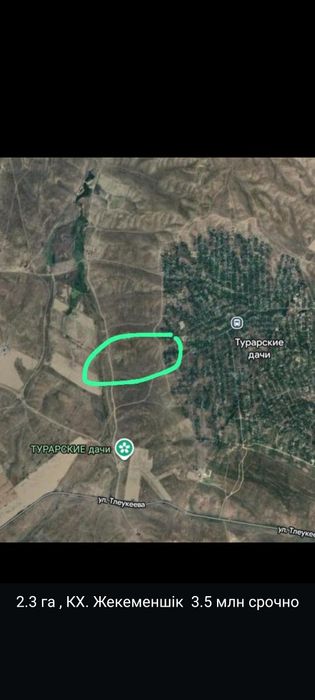 Продам участок КХ ! Турарские дачи