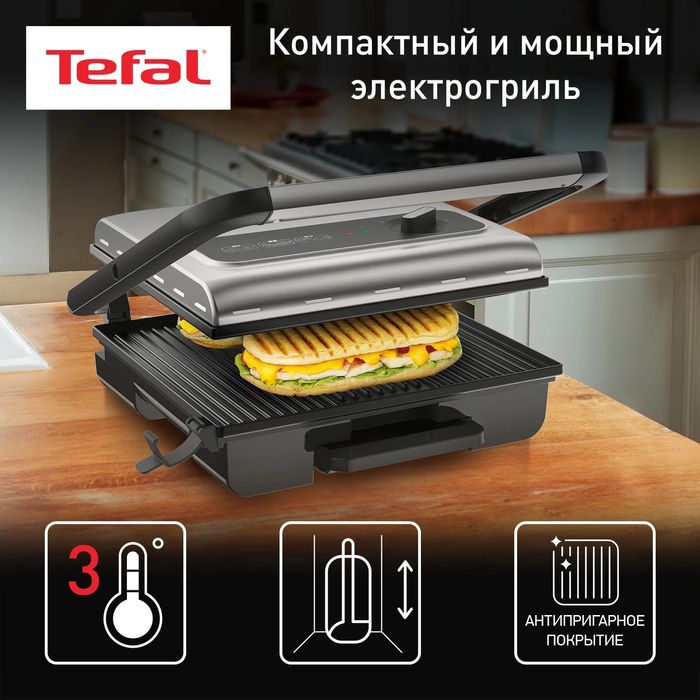 Электрогриль Tefal Inicio 2 GC242D38