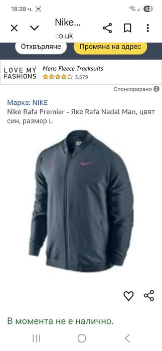 Nike R.Nadal-Ориг.горнище