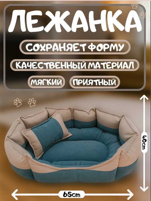 совершенно новая кошачья лежанка