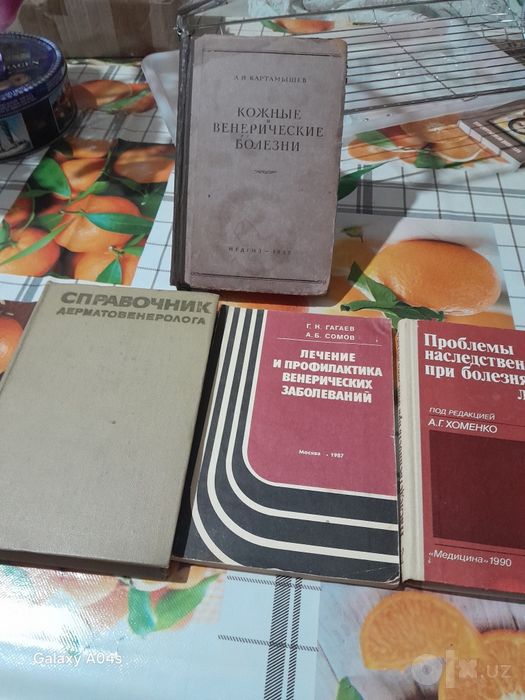 Книги разного значения.