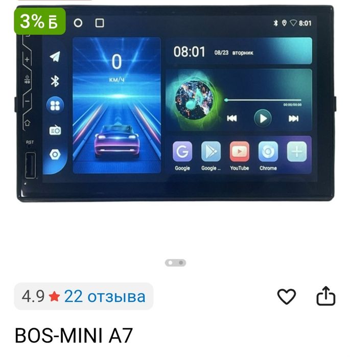 Продам консоль приборов с андройдом