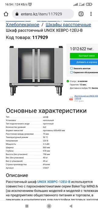 Оборудование для кафе ресторанов