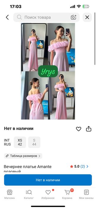 Вечернее платье