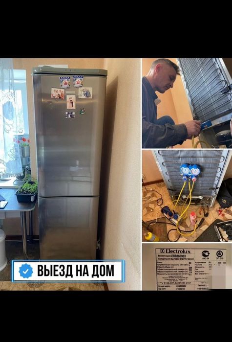 Срочный ремонт холодильников на дому в Астане