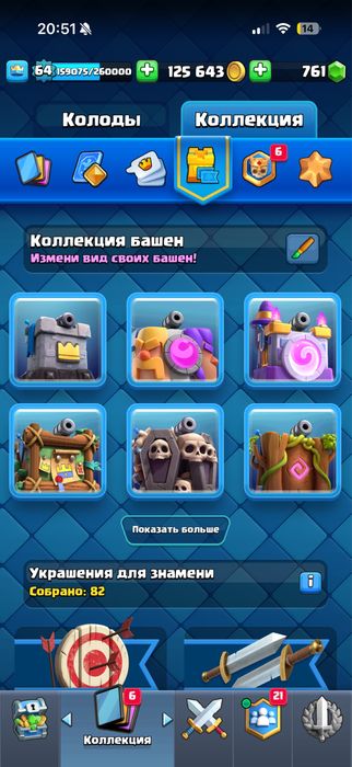 Акк в клеш рояле