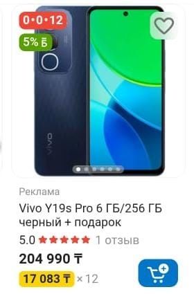 Vivo y19s pro 256/6