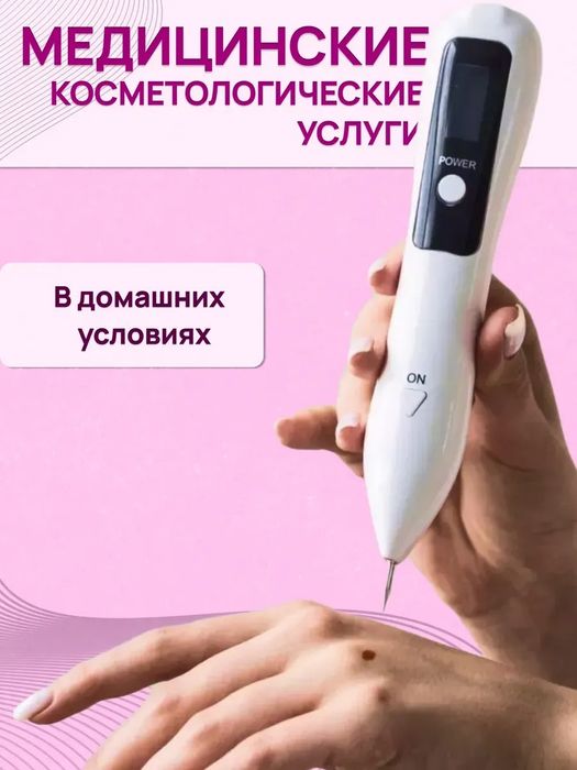 Коагулятор от бородавок и папиллом. Плазма ручка
