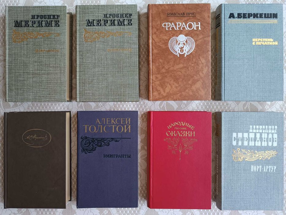 Книги абсолютно новые Художественная литература Классика