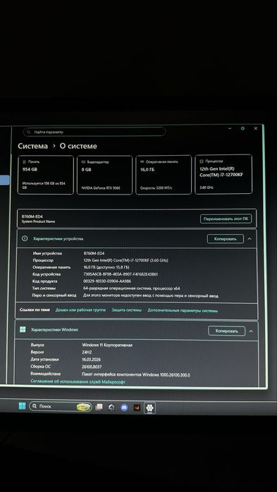 Продается Мощный игровой ПК