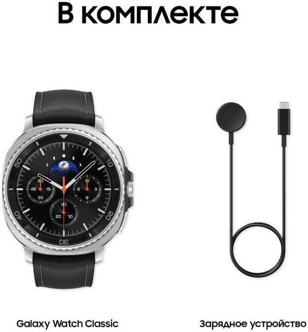 Samsung Galaxy Watch 8/46 Classic