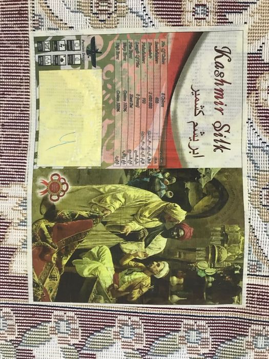 Ковёр  новый  не мытый