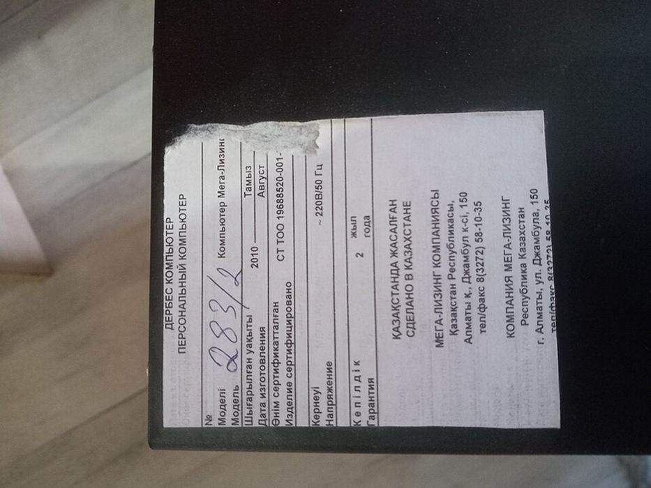 Обмен мопет  айфон или продам