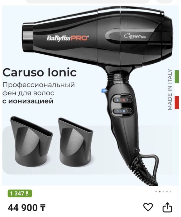 Продам фен babyliss