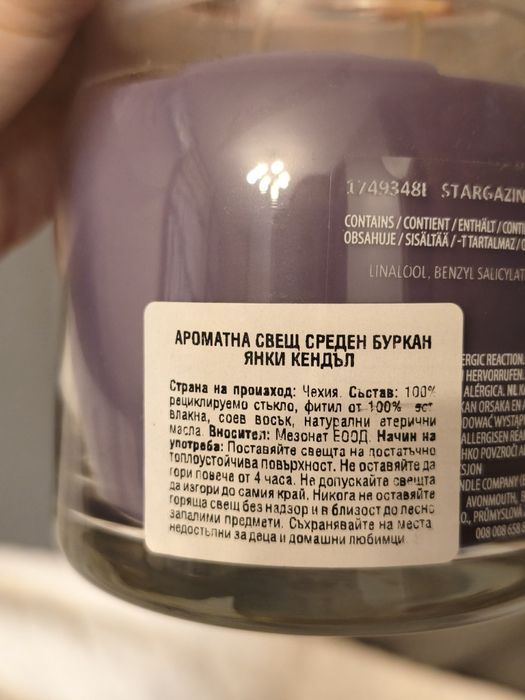 Ароматна свещ Yankee Candle Stargazing среден буркан 368 г