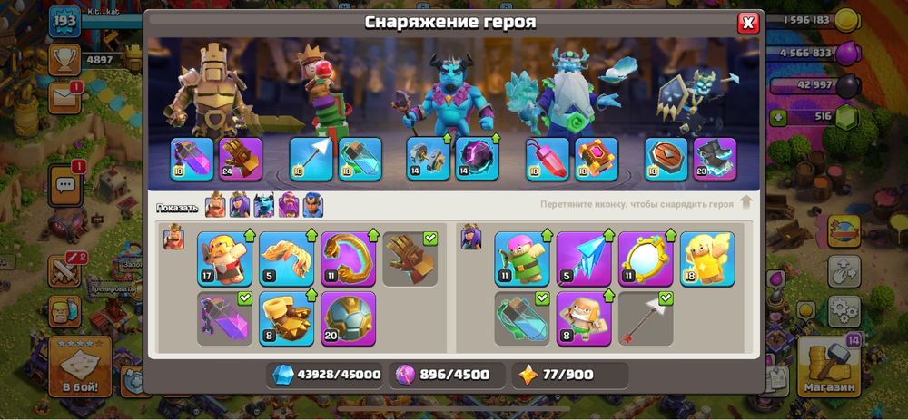 Ратуша 16 патшти фул сатылады.