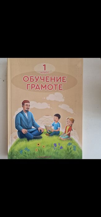 Учебники 1 класс