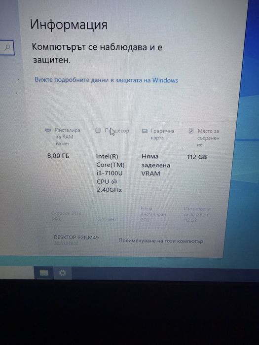 Лаптоп леново 13 инча