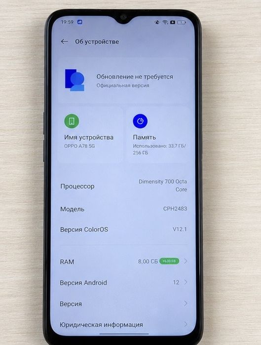 Oppo A78 8/256гб