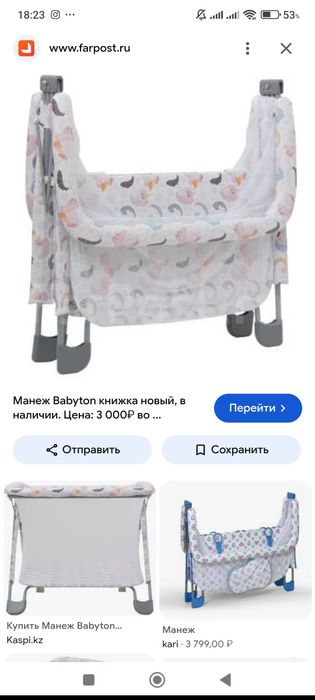 Манеж детский кровать