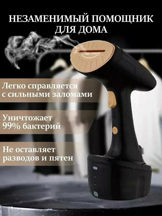 Отпариватель ручной антибактериальный RAF для тканей